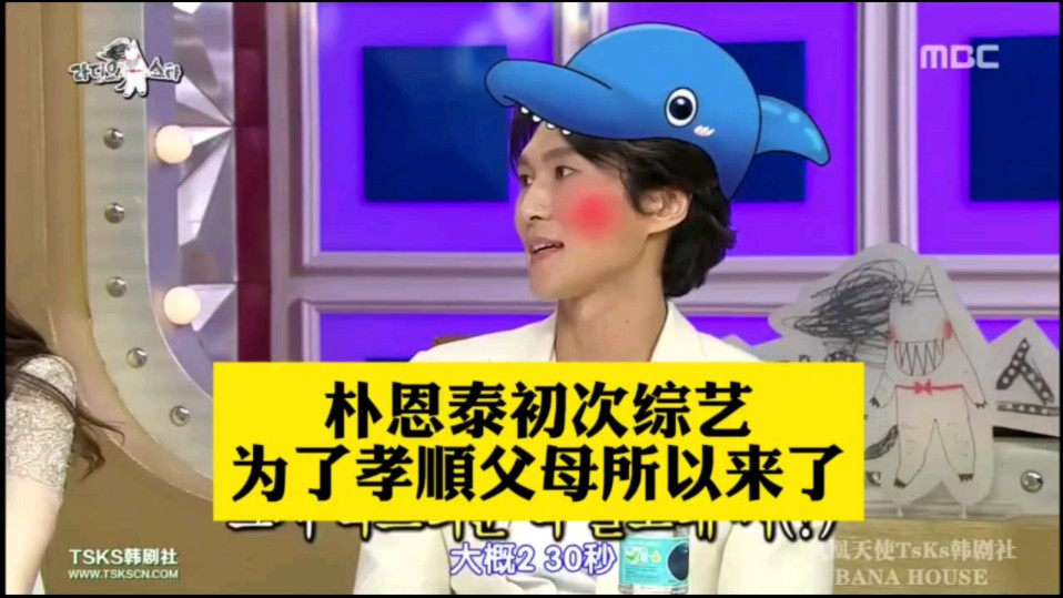 黄金渔场张根硕 黄金渔场综艺 