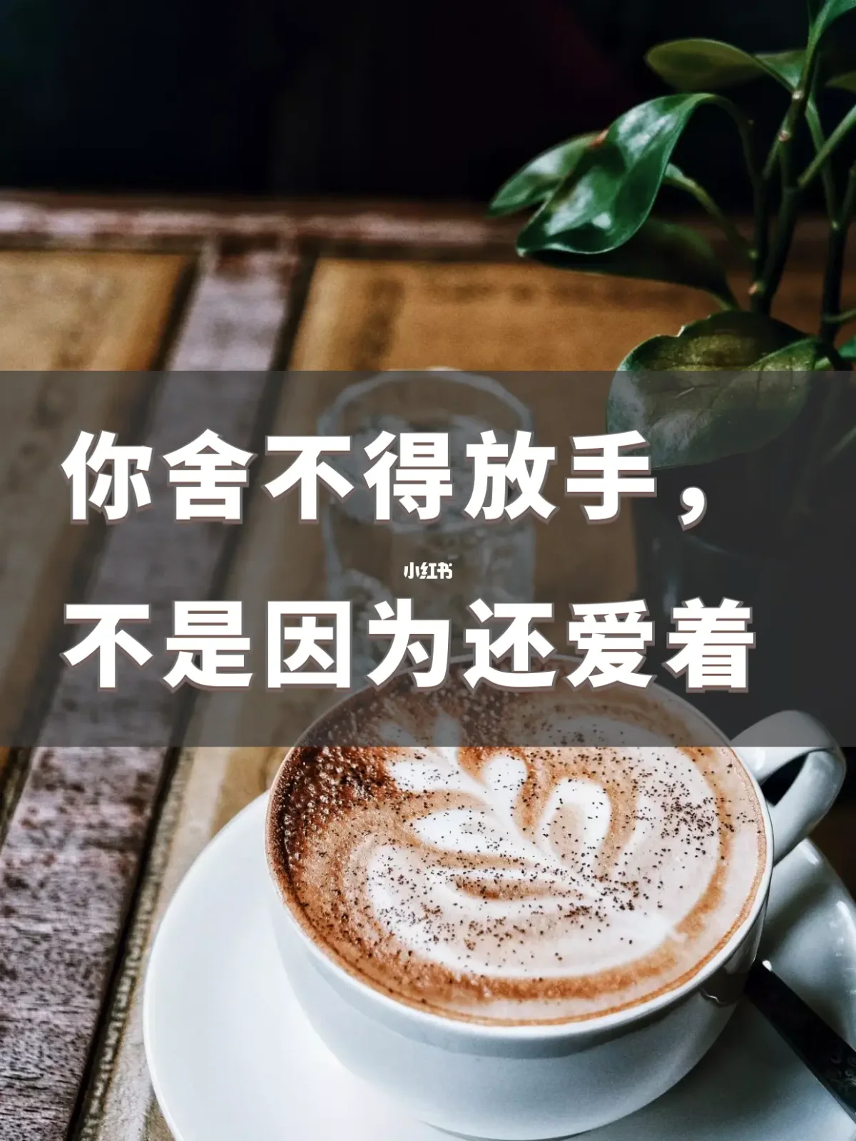 别再说你爱着我 别再说你爱着我简谱 