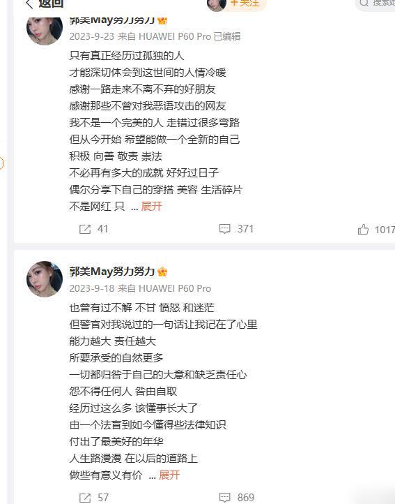 郭美美睡一晚几何钱 郭美美 几何钱 郭美美睡一晚几何钱 郭美美 几何钱