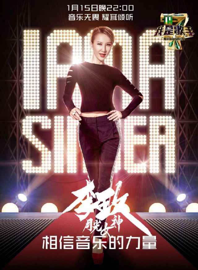 我是歌手第四季 我是歌手第四季冠军是谁 我是歌手第四季 我是歌手第四季冠军是谁