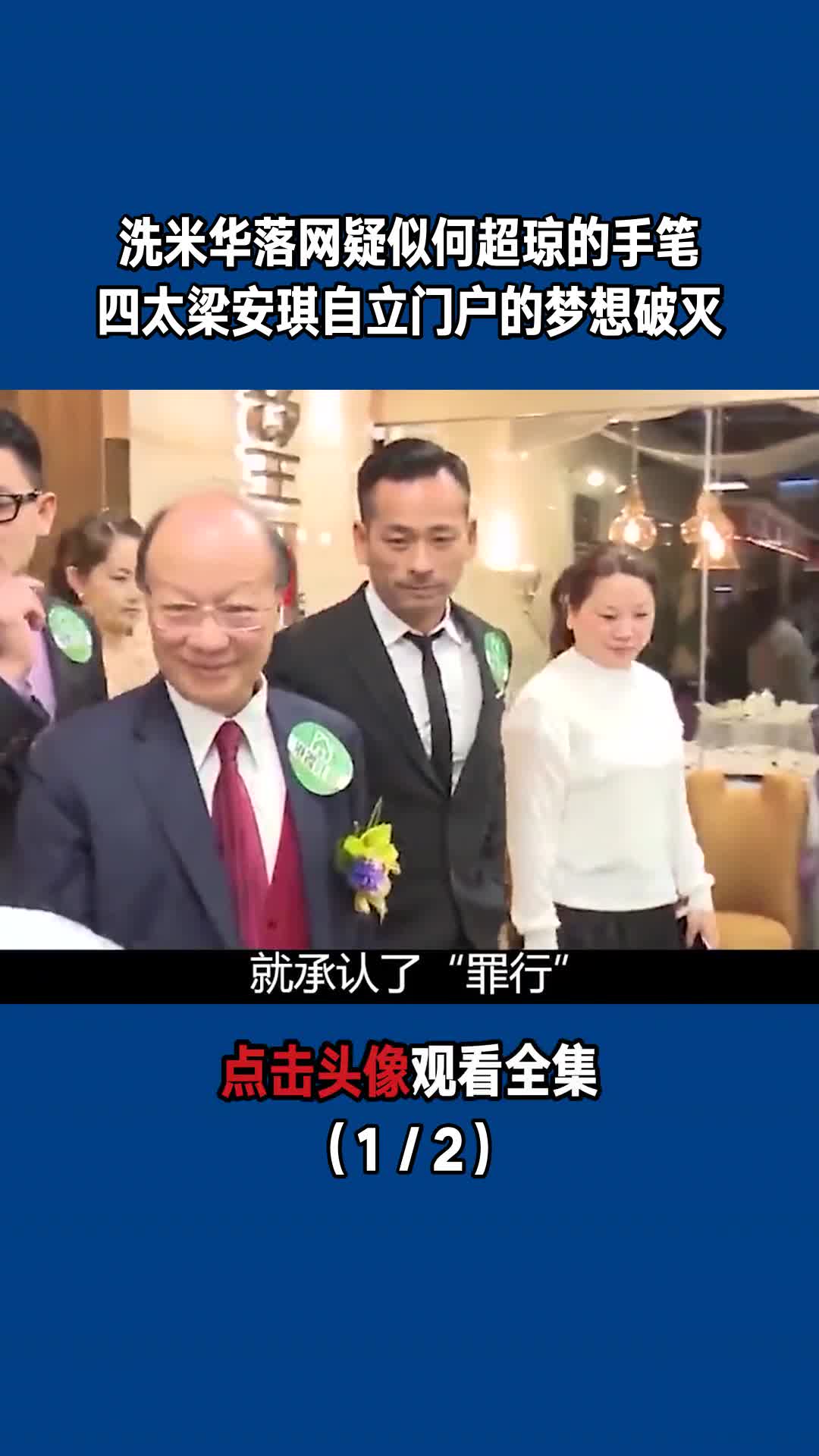 洗米华与四太公开情 洗米华是四太的人 
