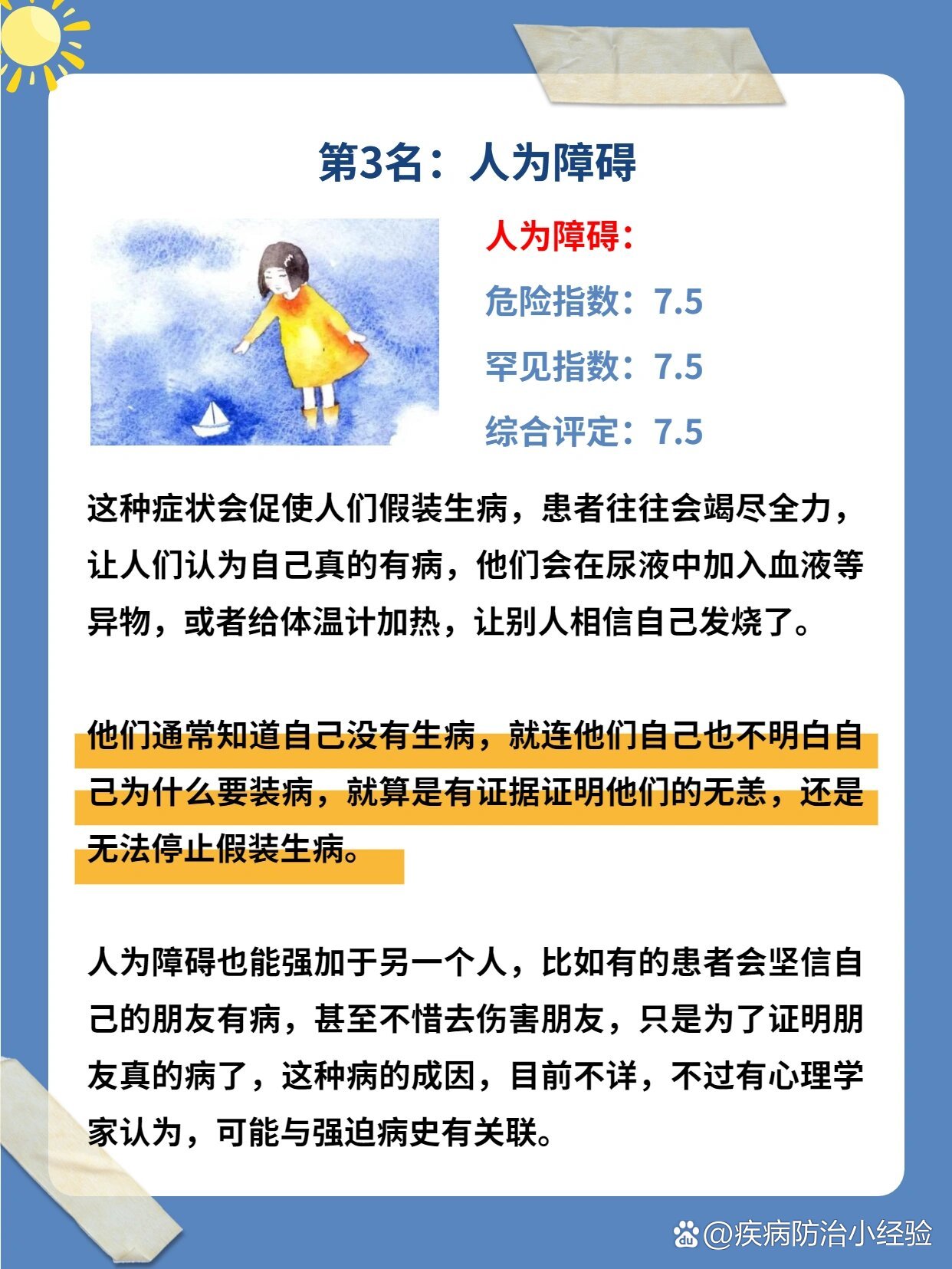 科塔尔综合症 科塔尔综合症症状 