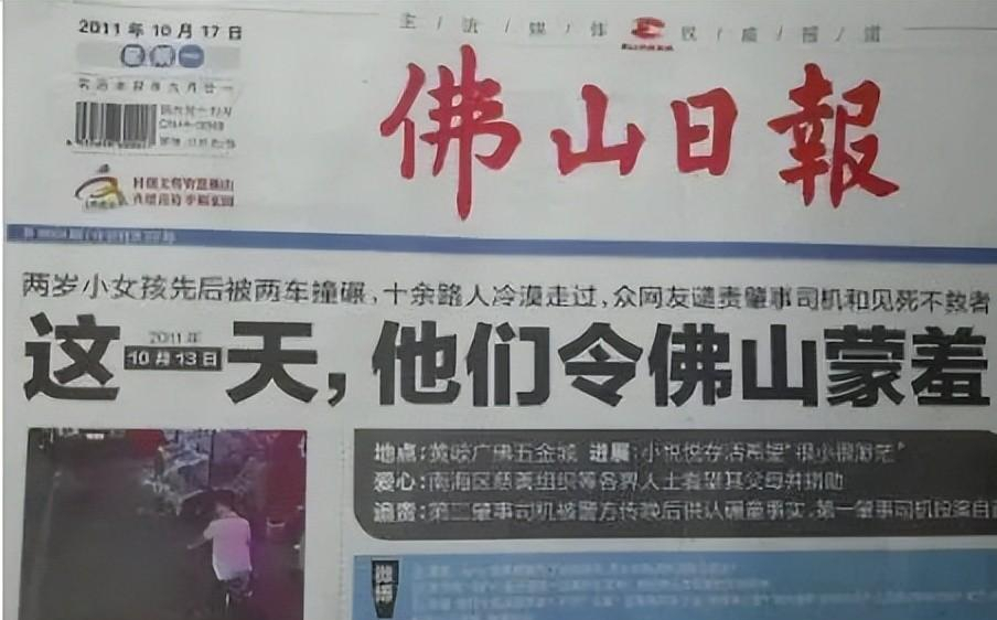 广东佛山小悦悦 广东佛山小悦悦的具体事件 
