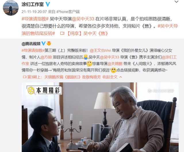金马奖不妥言论述了啥 金马奖不公道 