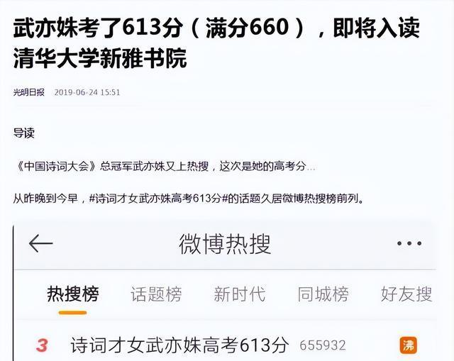 武亦姝微博 武亦姝个人微博