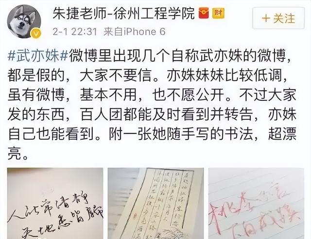 武亦姝微博 武亦姝团体微博 