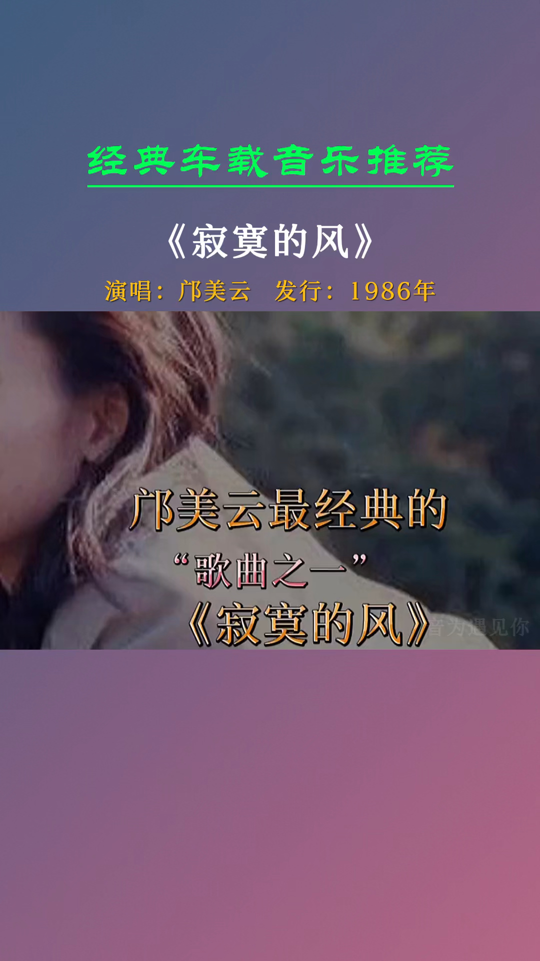 邝美云好听的歌 邝美云好听的歌曲排行榜