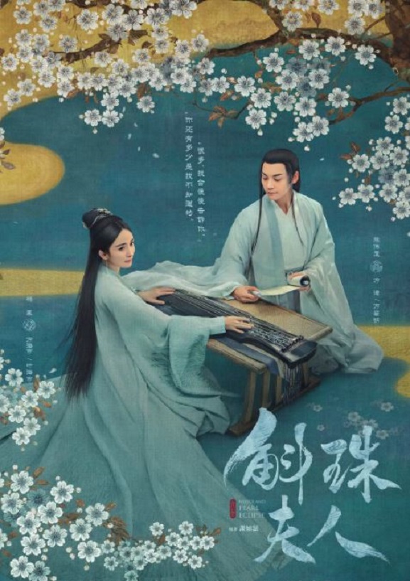 斛珠夫人分集剧情介绍 斛珠夫人分集剧情介绍48集