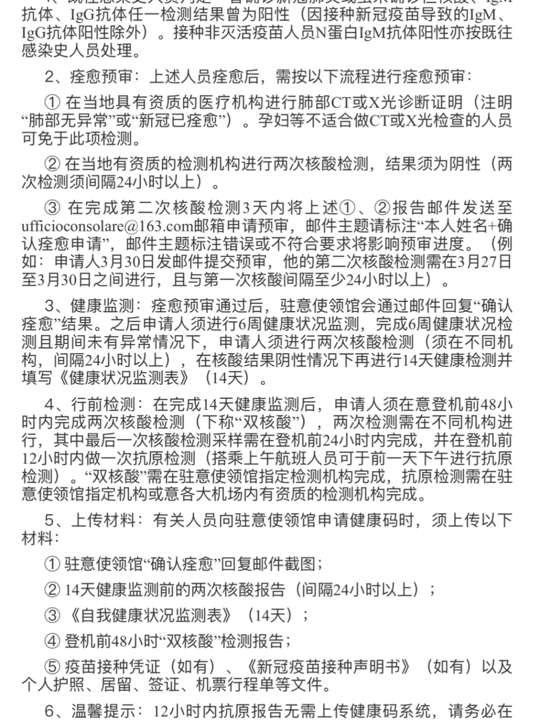 意大利留学生辗转28小时返国 意大利留学生分开 意大利留学生辗转28小时返国 意大利留学生分开
