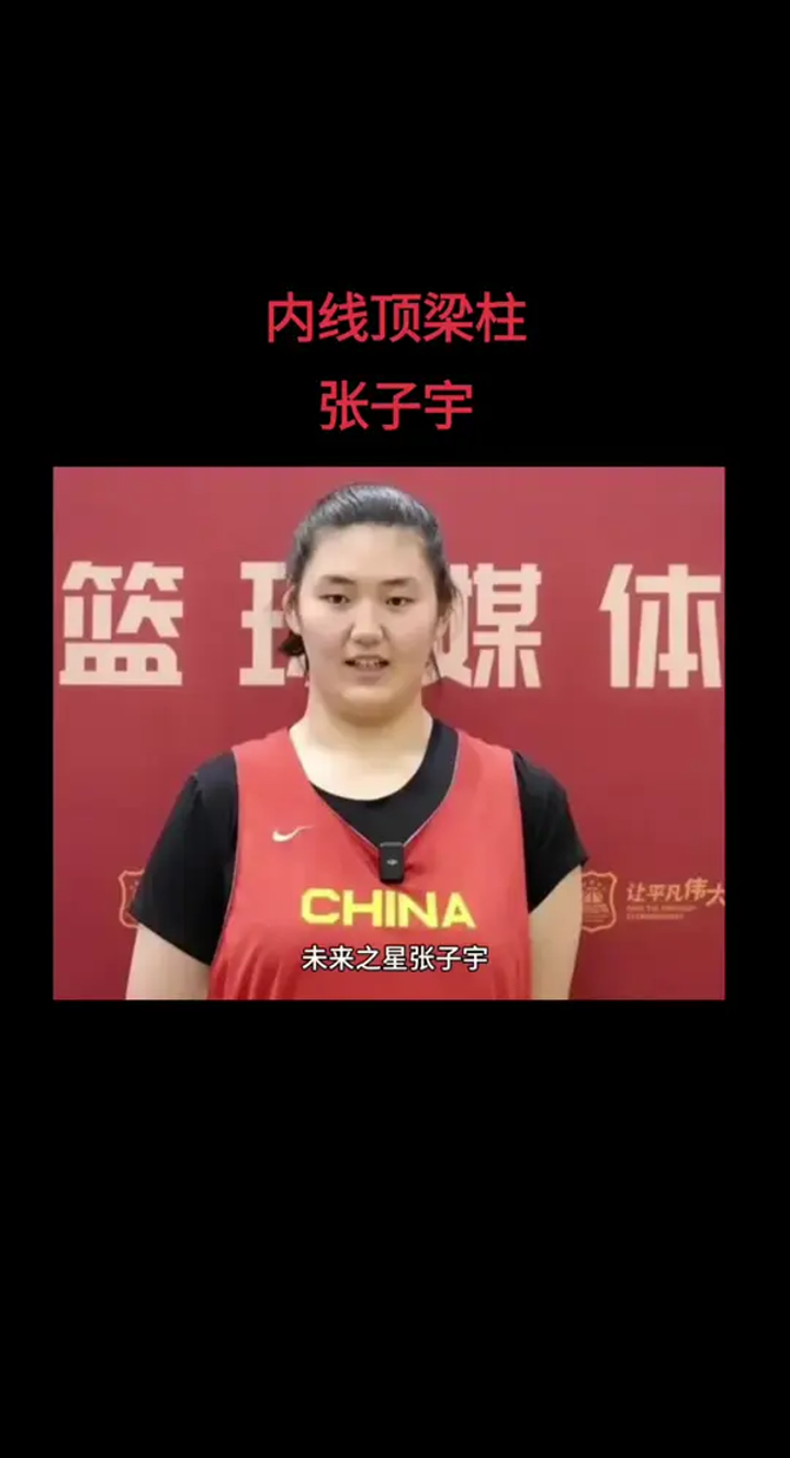 张子宇 2024中国女篮张子宇扣篮视频全部