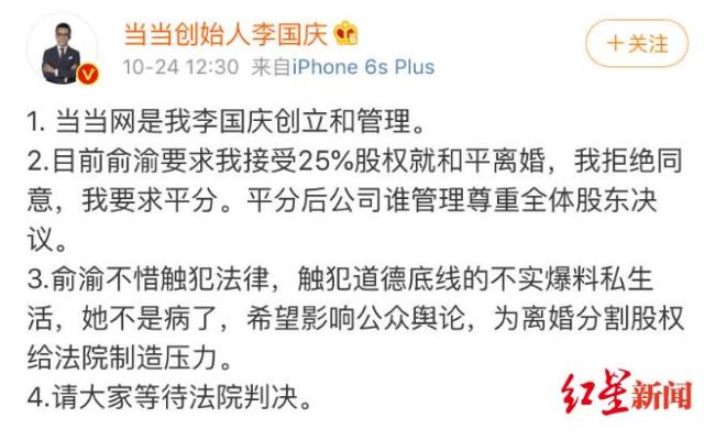俞渝开撕李国庆 李国庆俞渝离婚 