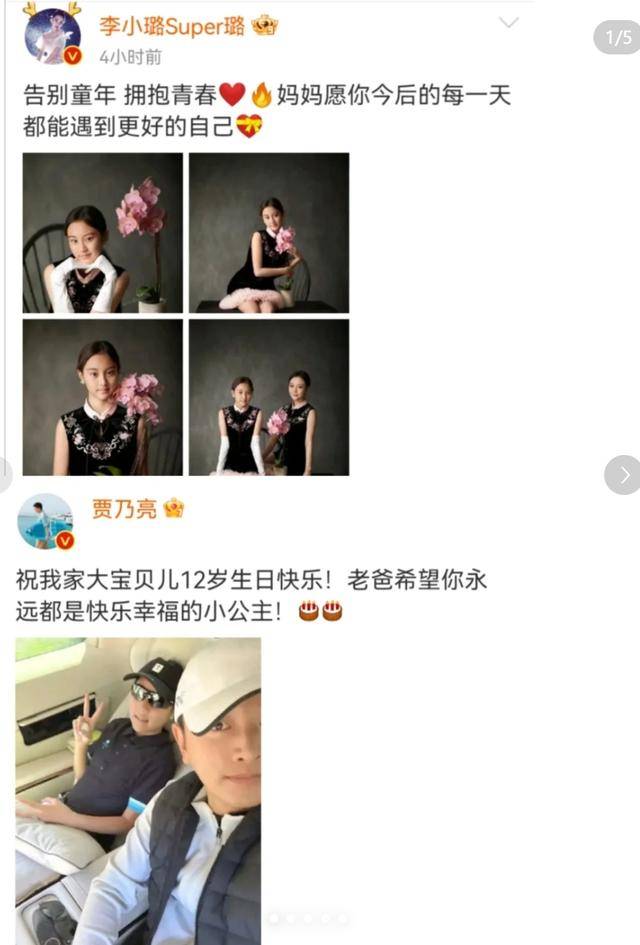 李小璐的爸爸 李小璐的爸爸图片头像大全 李小璐的爸爸 李小璐的爸爸图片头像大全