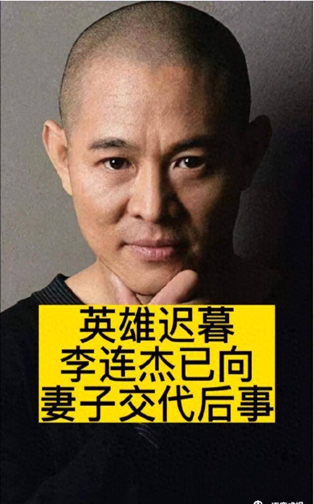 李连杰死了 李连杰死了真的假得啊