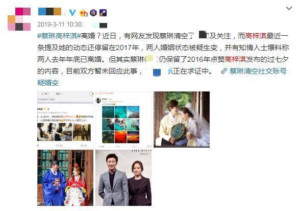 高梓淇的妻子 高梓淇的妻子是哪位 