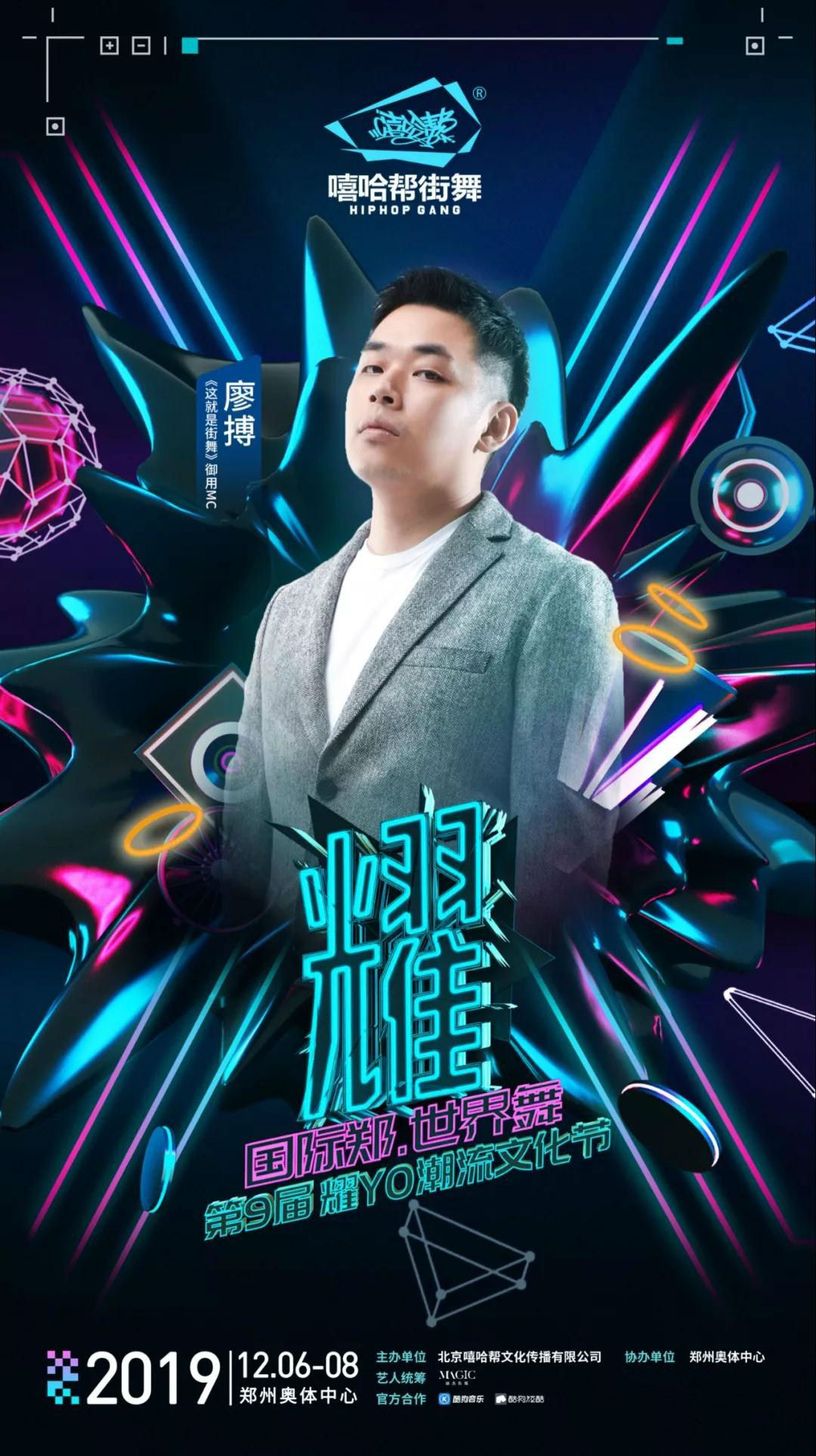 廖博 廖博林 
