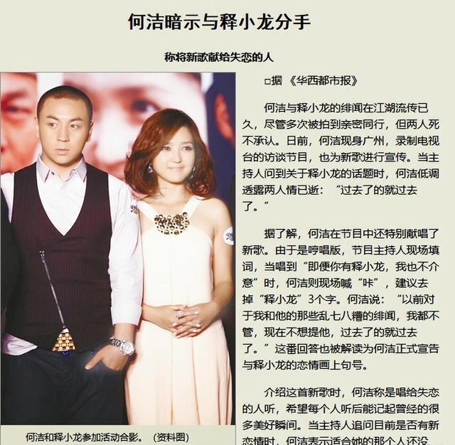 释小龙的女伴侣是谁 释小龙的前女友 