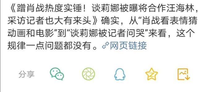 谈莉娜被记者问哭 谈莉娜发文 
