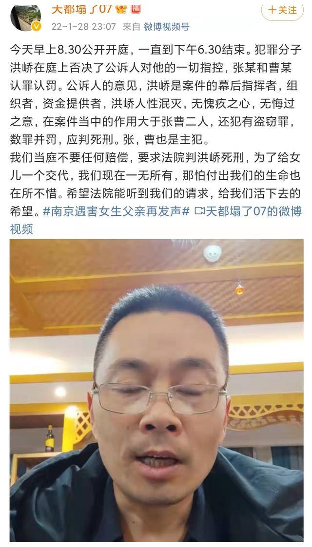 南京女学生被害案主犯死刑 南京女学生案告破 南京女学生被害案主犯死刑 南京女学生案告破