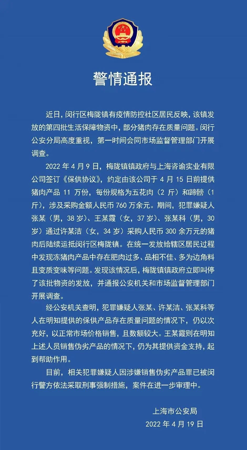 包括警方传递卡姆吸毒案详情的词条