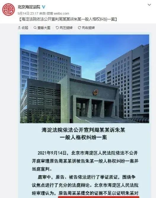 朱军案开庭 朱军案开庭细节