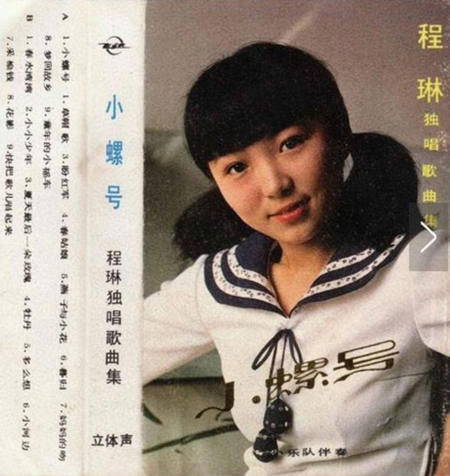 网络红人程琳团体材料 曾经的网红程琳 网络红人程琳团体材料 曾经的网红程琳