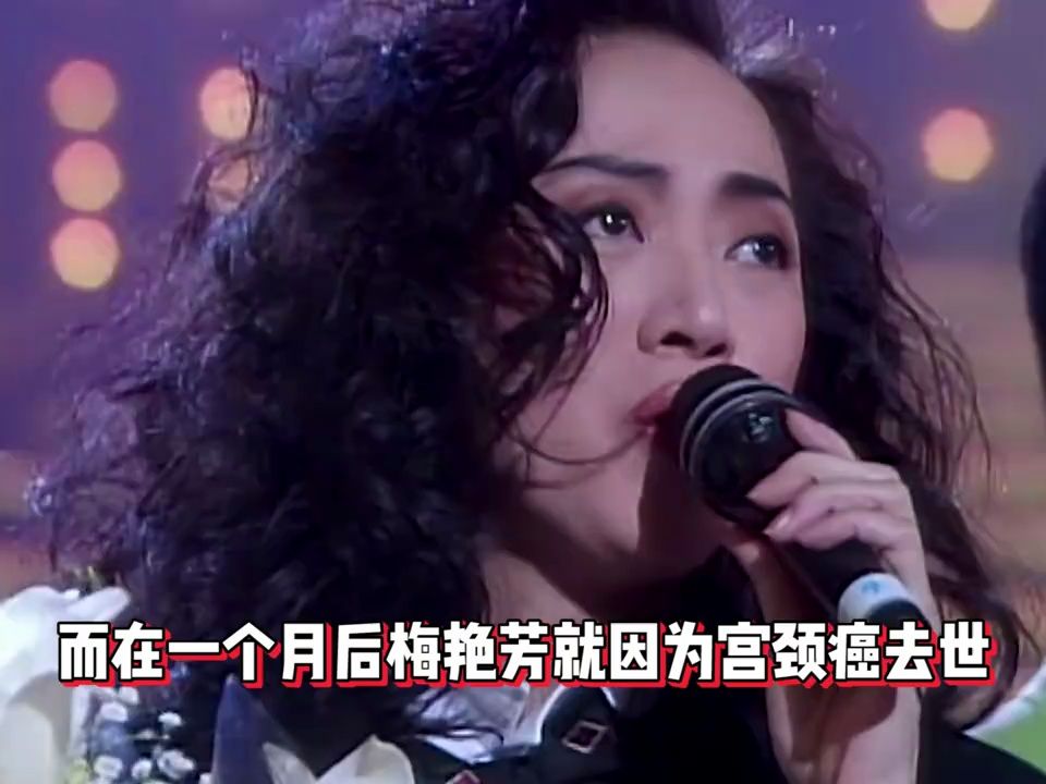 梅艳芳为什么没结婚会得宫颈 梅艳芳为什么没结婚会得宫颈癌