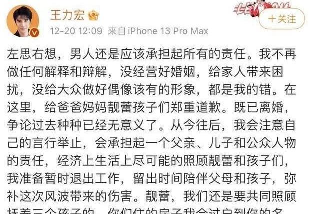 对于王力宏回应仳离:已提出申请的信息 对于王力宏回应仳离:已提出申请的信息