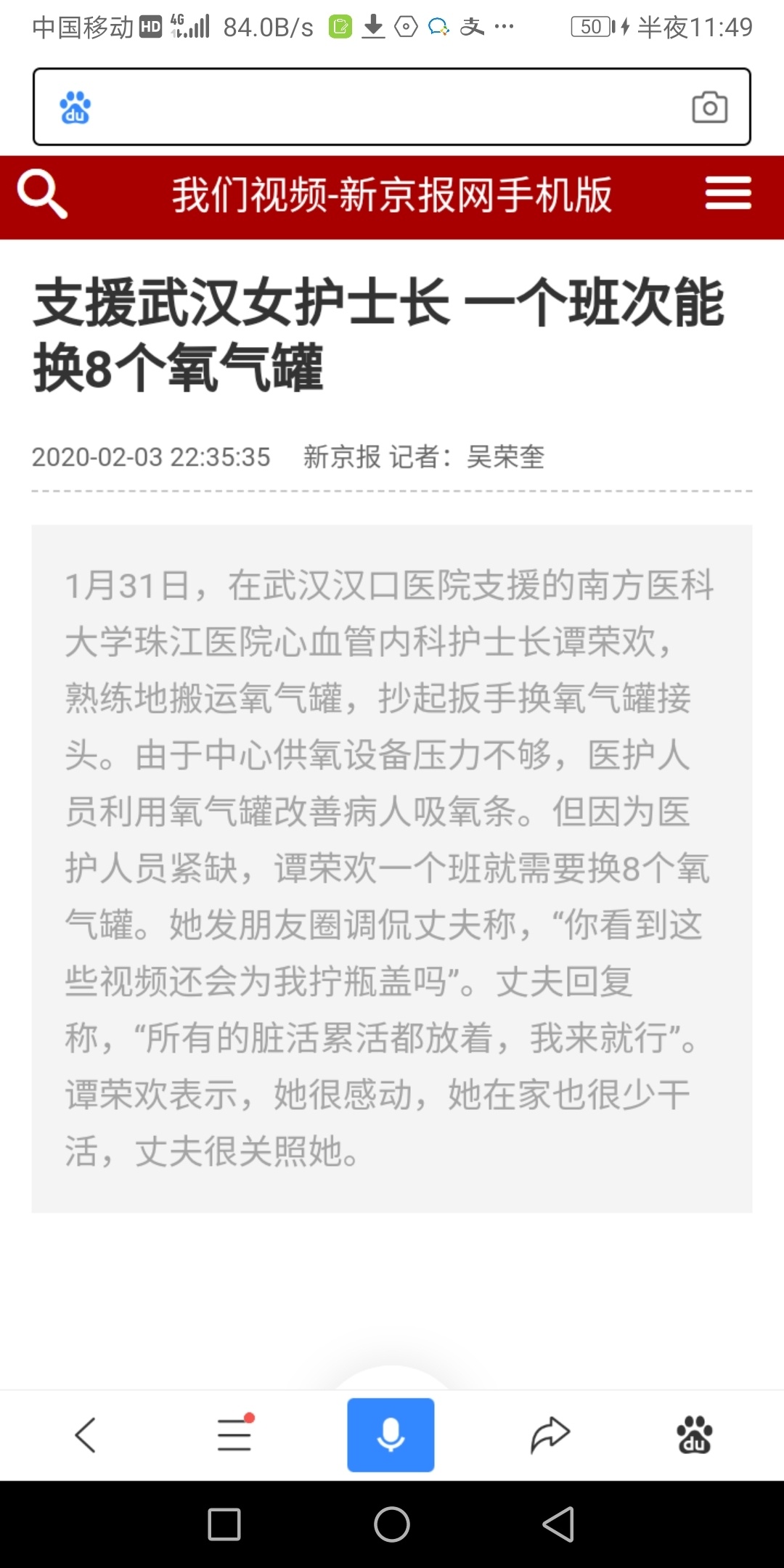 龙口门事件 龙口门事件王雯婧 