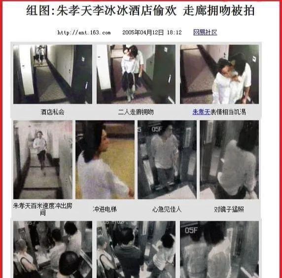 朱孝天与李冰冰 朱孝天李冰冰电视剧 朱孝天与李冰冰 朱孝天李冰冰电视剧