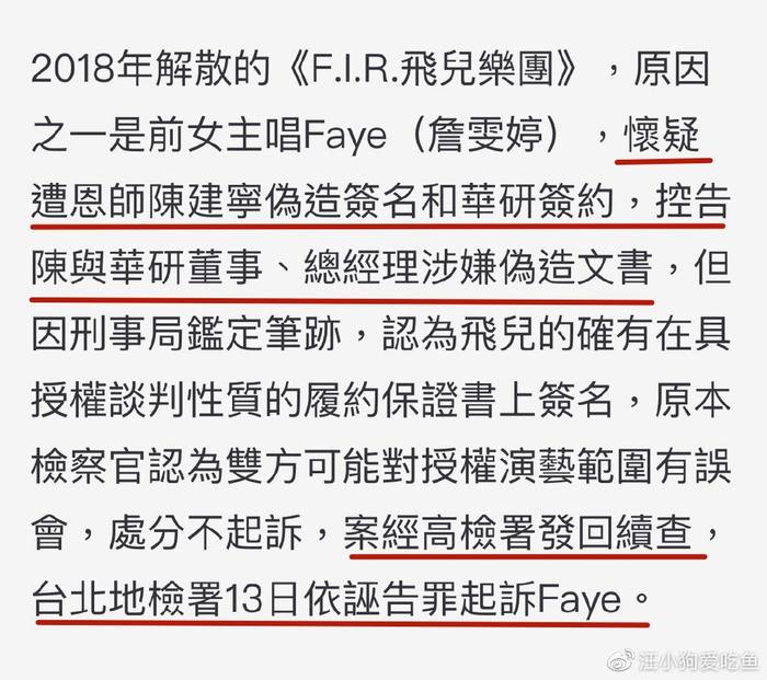 吴青峰被告状 吴青峰 打讼事 吴青峰被告状 吴青峰 打讼事