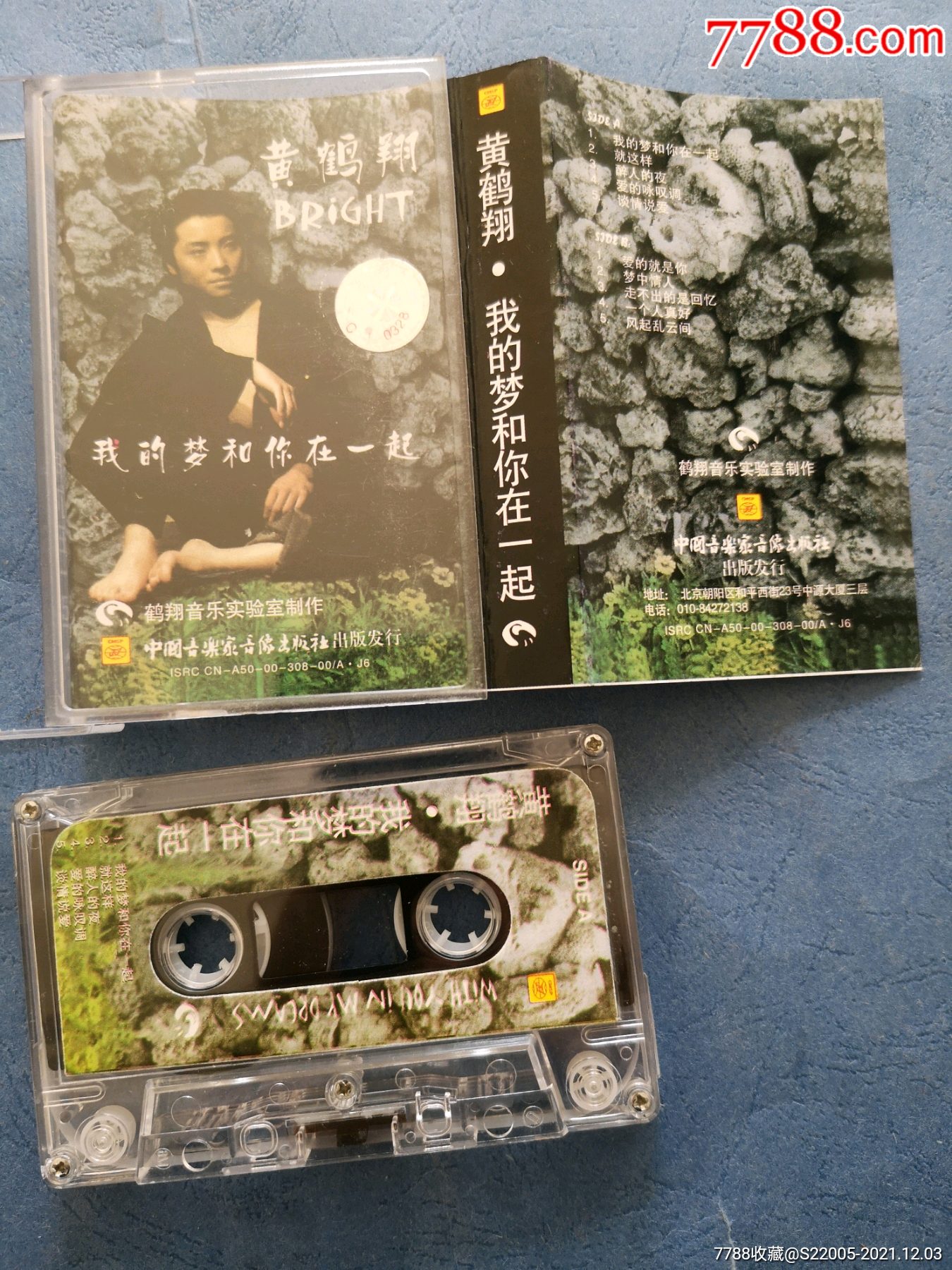 黄鹤翔 黄鹤翔近况 黄鹤翔 黄鹤翔近况