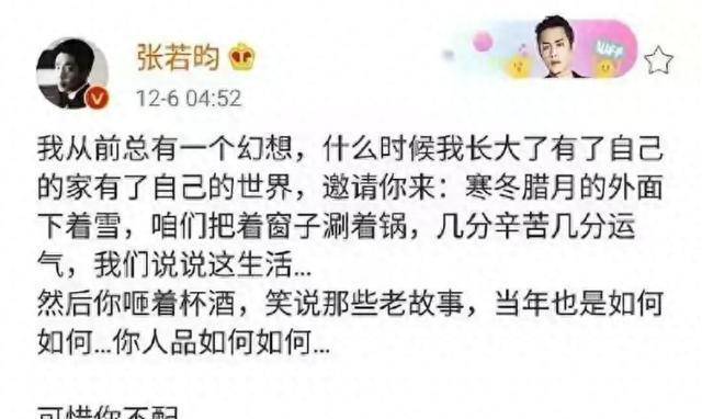 张若昀正式起诉父亲 张若昀正式起诉父亲张健为什么