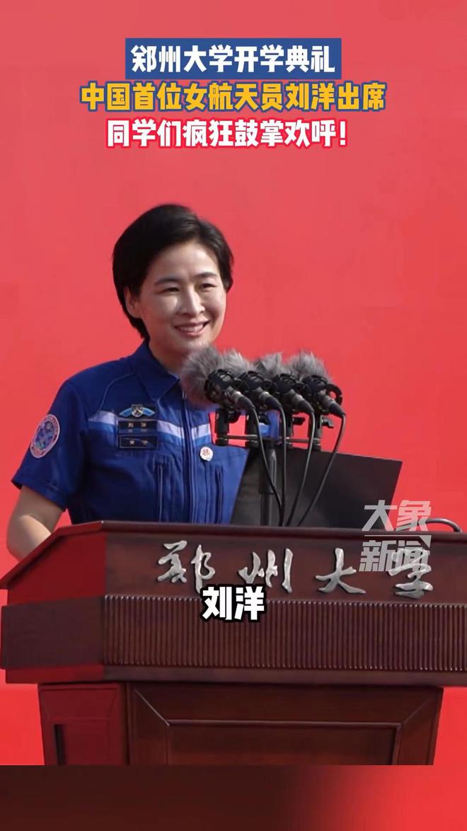 航天员刘洋处置惩罚成效 航天员刘洋处置惩罚成效是什么 航天员刘洋处置惩罚成效 航天员刘洋处置惩罚成效是什么