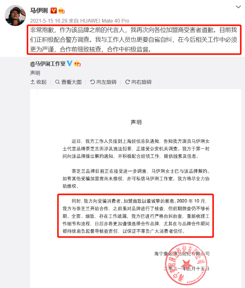 景甜违法代言告白被罚 景甜违法代言告白被罚了吗 