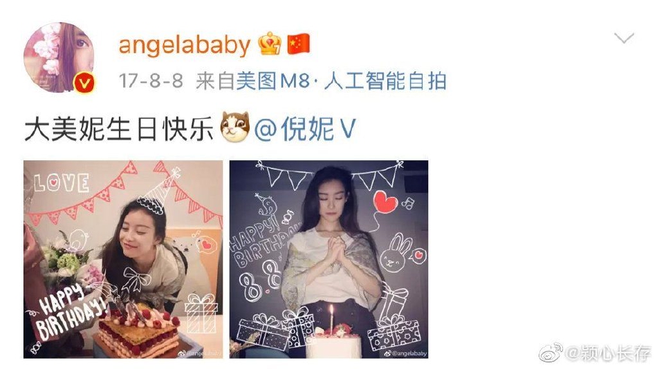 baby为倪妮庆生 倪妮angelababy