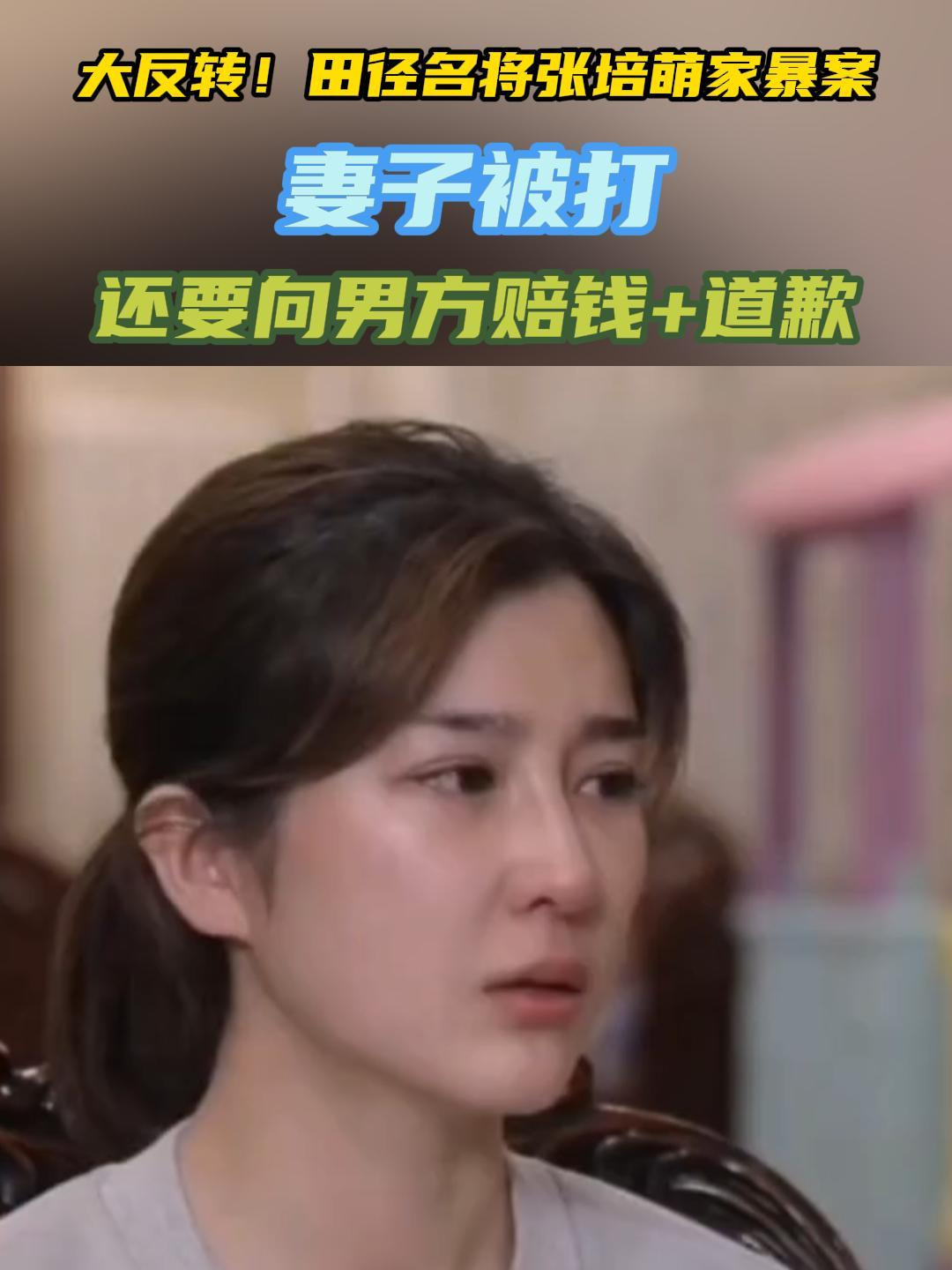 张培萌是谁 张培萌本人 张培萌是谁 张培萌本人