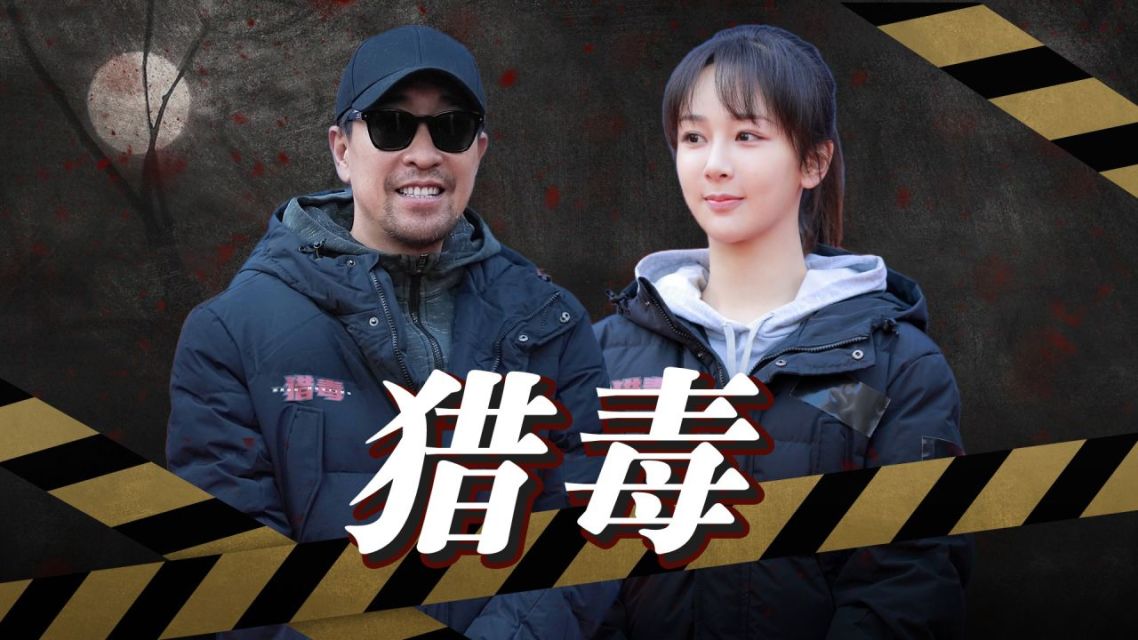 2019年有一部禁毒题材的网络热播剧是什么的复杂引见 2019年有一部禁毒题材的网络热播剧是什么的复杂引见