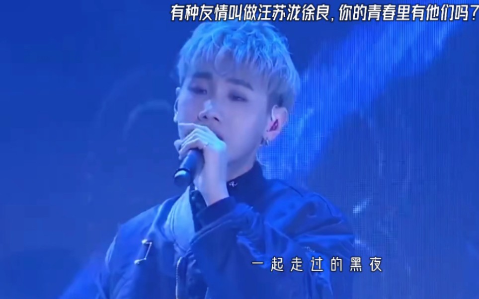 徐良汪苏泷后会无期 徐良汪苏泷在一起了吗 徐良汪苏泷后会无期 徐良汪苏泷在一起了吗
