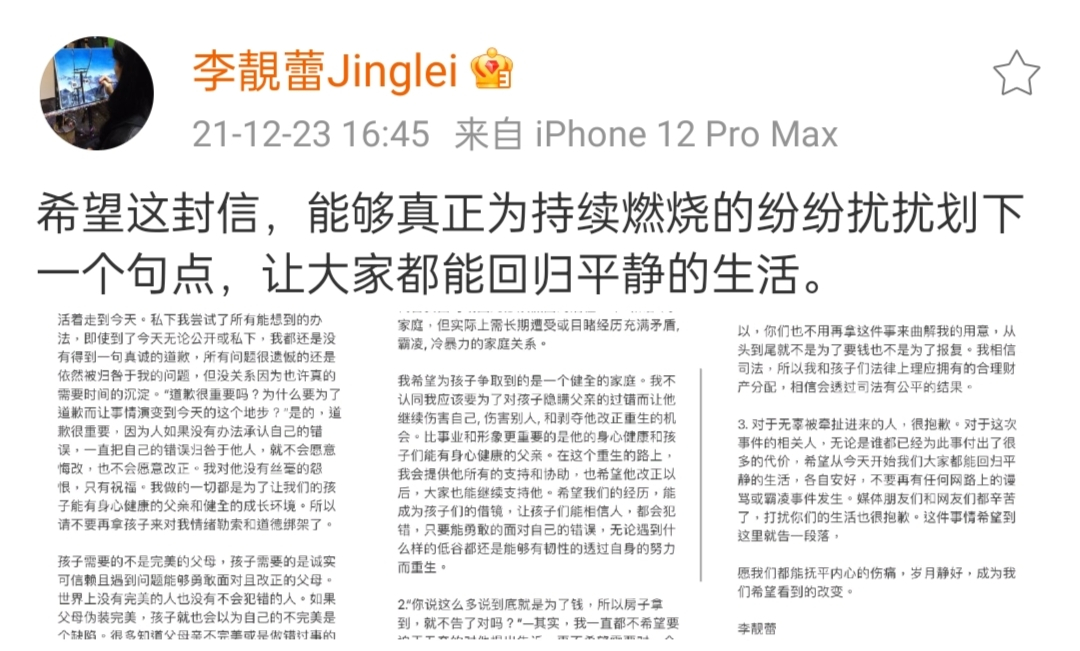 李靓蕾是日本人吗 李靓蕾是中日混血? 李靓蕾是日本人吗 李靓蕾是中日混血?