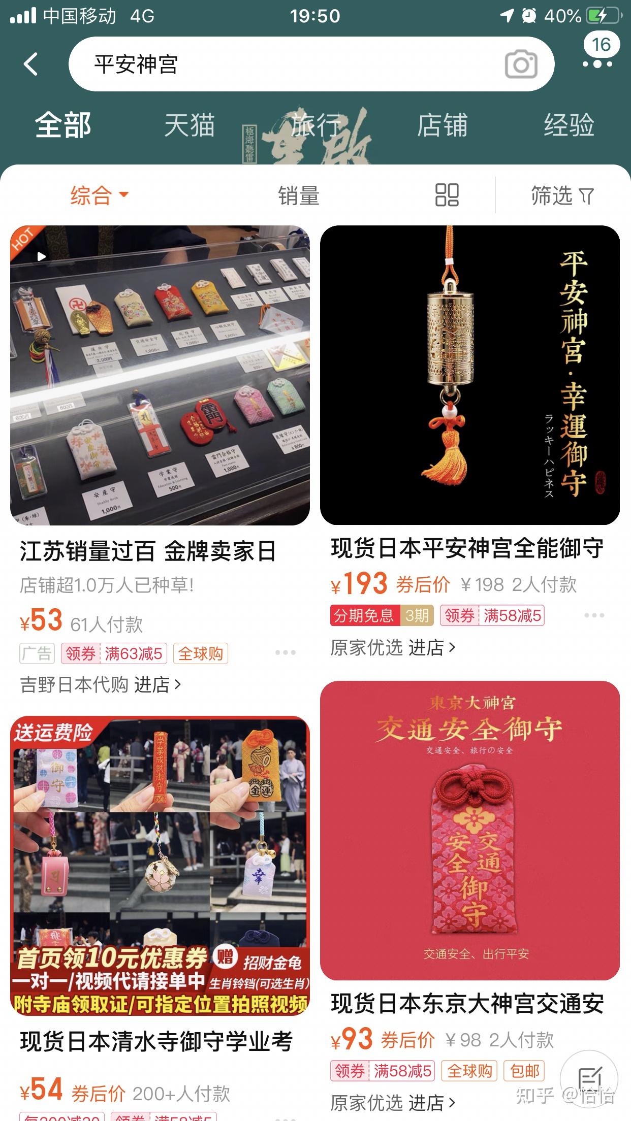 朱一龙安全神宫 朱一龙安全神宫回应 朱一龙安全神宫 朱一龙安全神宫回应