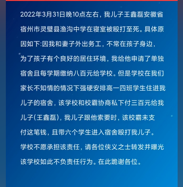 安徽灵璧县渔沟中学事件 灵璧县黄湾中学 
