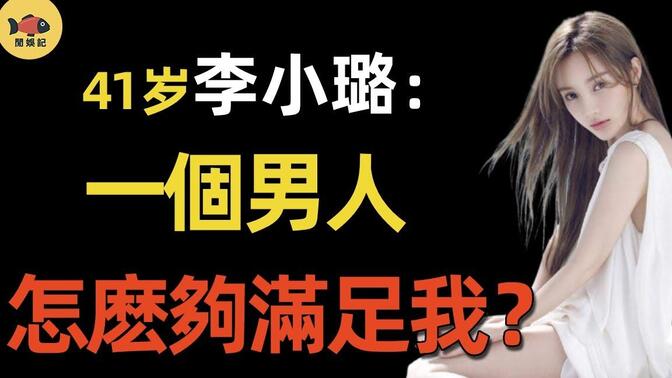 李小璐出了轨男人叫什么名字 李小璐出了轨男人叫什么名字来着