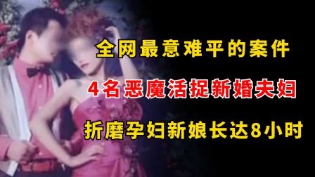 消掉的匹俦 消掉的匹俦案件细节 消掉的匹俦 消掉的匹俦案件细节