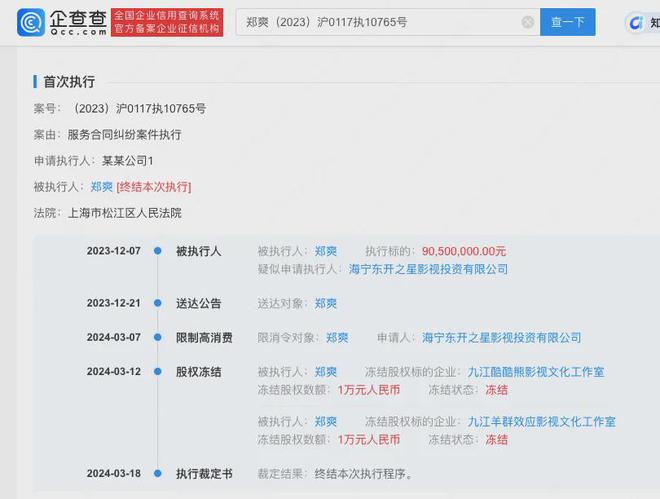 新华社评郑爽案件 郑爽现在精神正常了吗