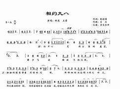 相约98歌词 歌曲1998歌曲相约九八歌词 相约98歌词 歌曲1998歌曲相约九八歌词