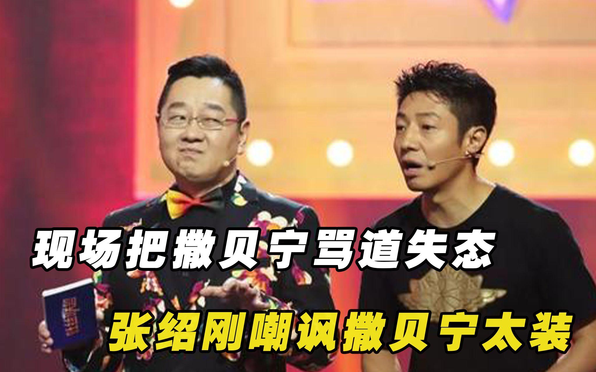 张绍刚晕倒 张绍刚晕倒门后续 张绍刚晕倒 张绍刚晕倒门后续