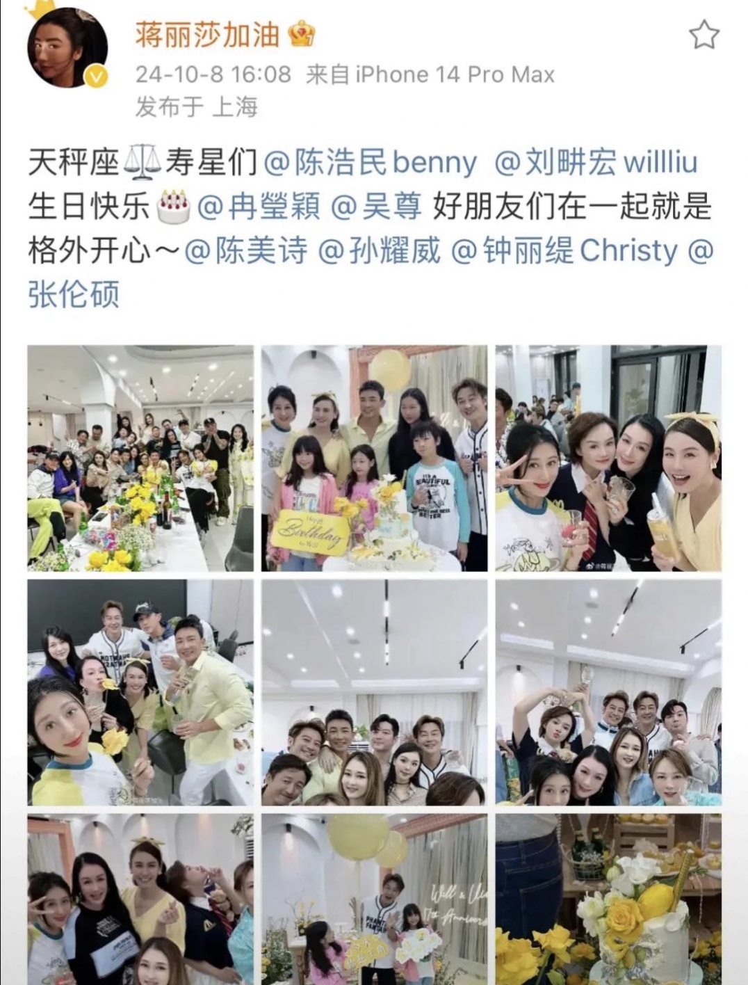 陈浩民妻子微博 陈浩民妻子生了几个 