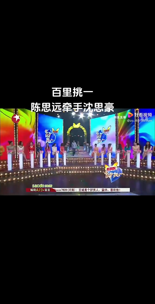 百里挑一沈思豪照片 百里挑一杨弘个人资料