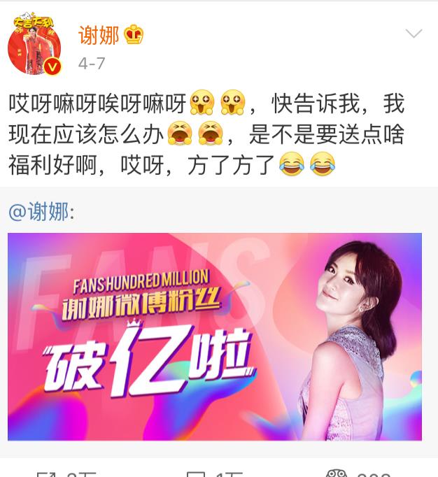 何炅粉丝破亿 何炅粉丝破亿是真的吗 
