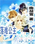 泰剧流浪公主 泰剧流浪公主免费播放在线寓目 泰剧流浪公主 泰剧流浪公主免费播放在线寓目
